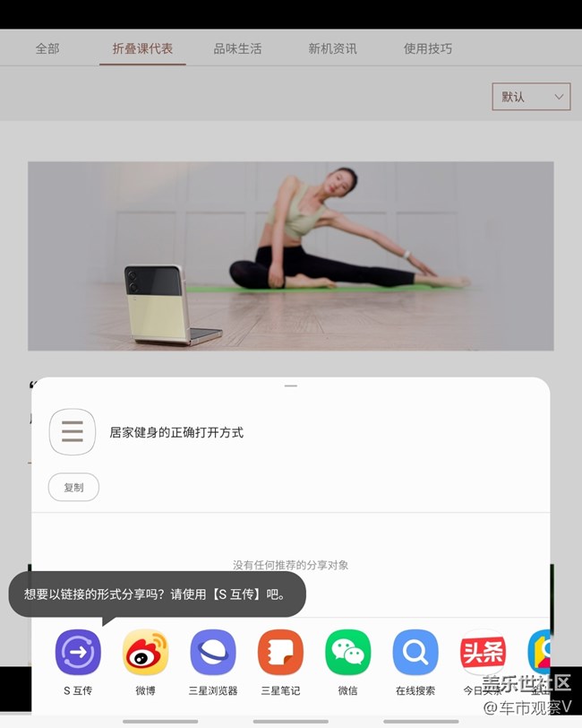 bixby识屏妙用能提升工作效率