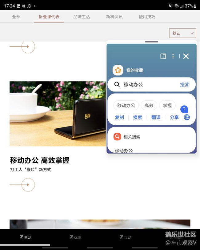bixby识屏妙用能提升工作效率