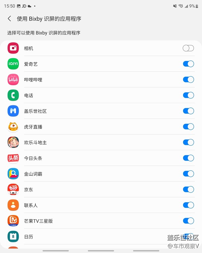 bixby识屏妙用能提升工作效率