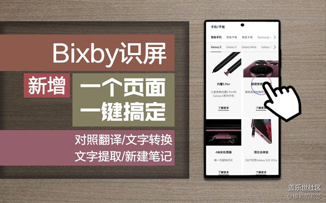 【Bixby识屏-全屏翻译导出】一键搞定翻译/转换/新建笔记