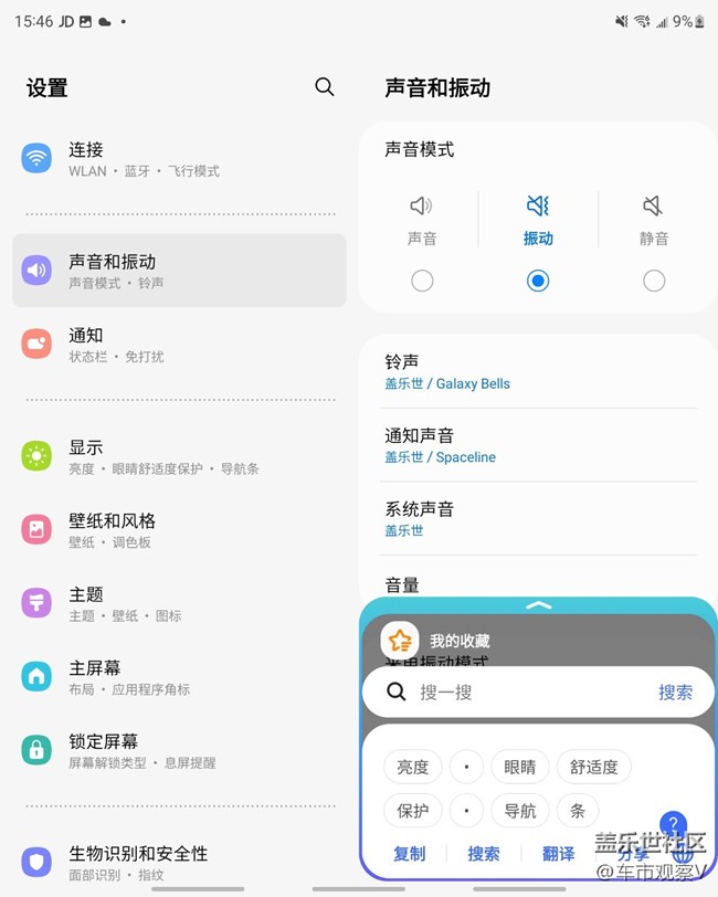 bixby识屏妙用能提升工作效率