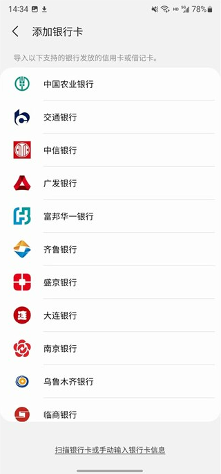 Samsung Pay不用输卡号绑卡简直太方便了！