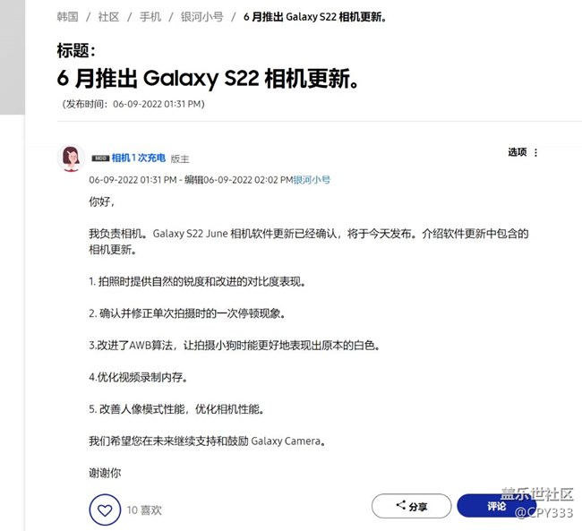s22更新了