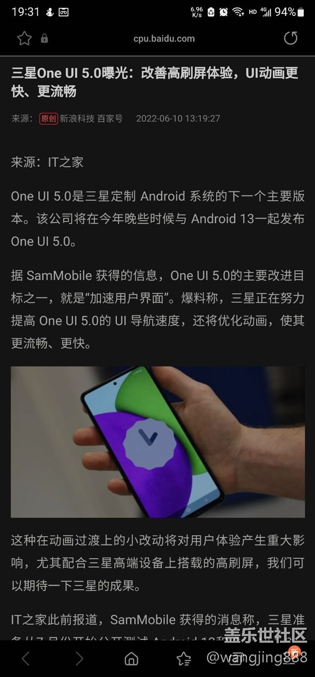 安卓13的one5.0要来了。