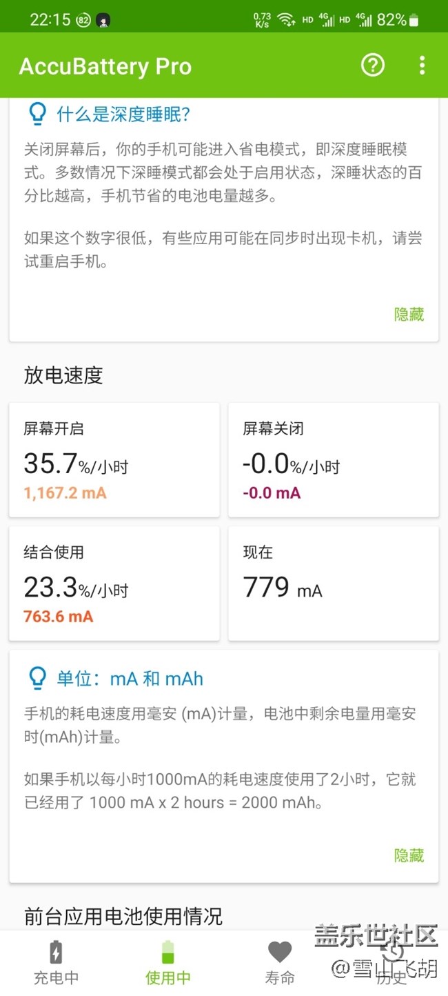 【手机好烫】刷了5分钟新闻温度已经70°了，这是什么情况？