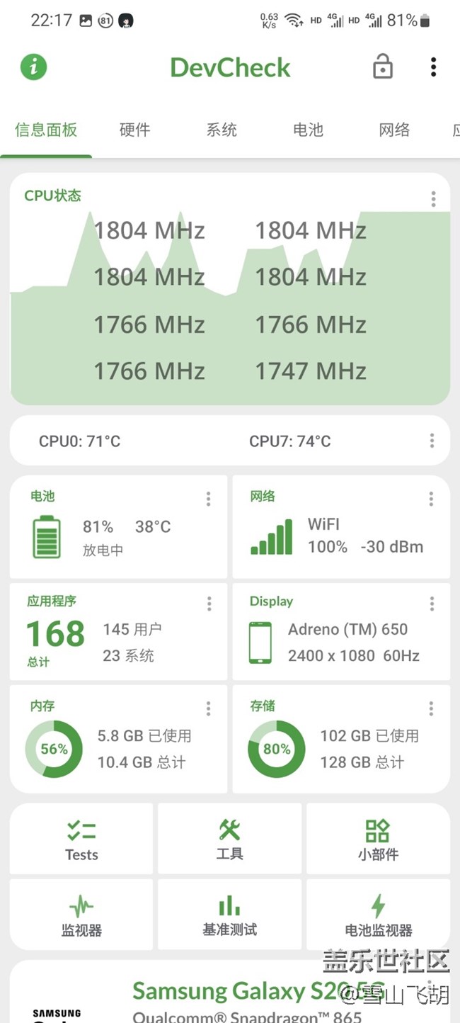 【手机好烫】刷了5分钟新闻温度已经70°了，这是什么情况？