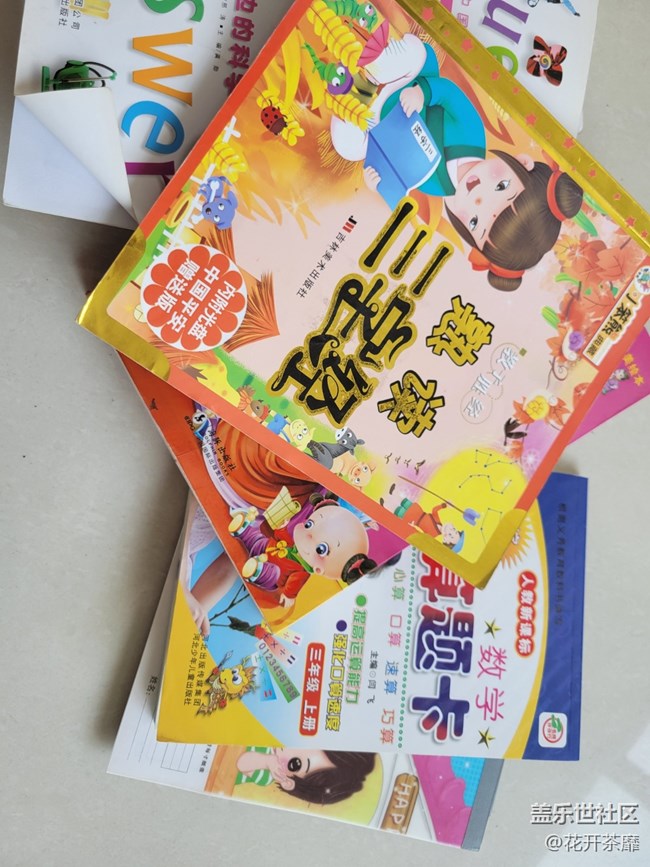 【童年记忆】书书本本