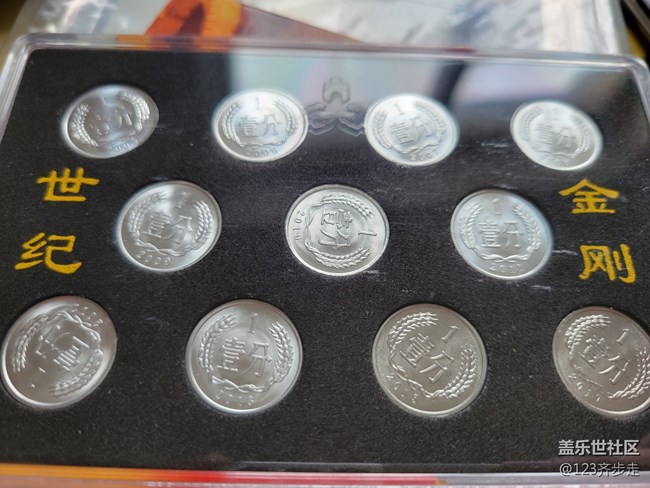 【童年记忆】花过的老版本钱币