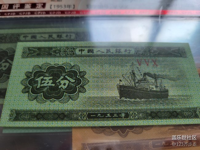 【童年记忆】花过的老版本钱币