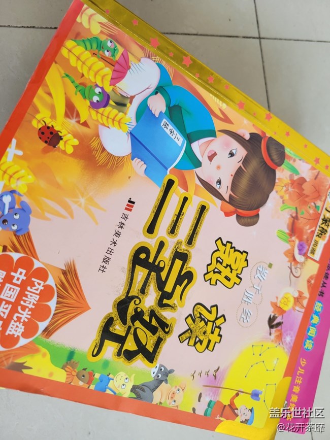【童年记忆】书书本本