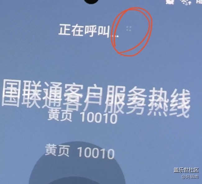 摄像头旁边时不时会出现四个小点，它是干什么用的呢？