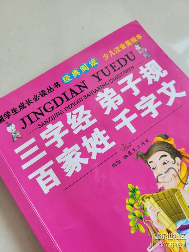 【童年记忆】书书本本