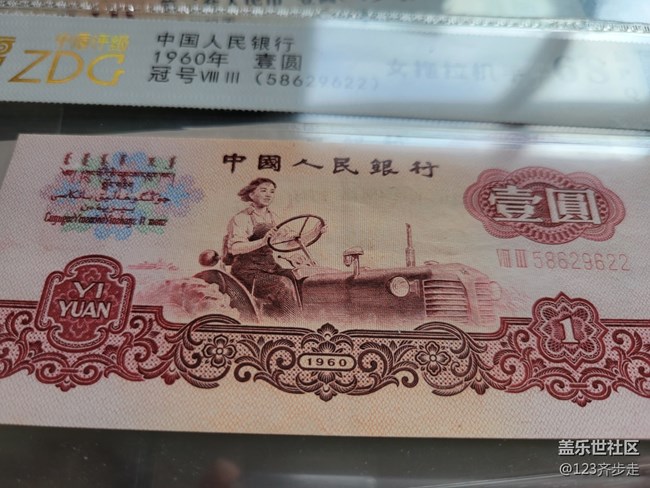 【童年记忆】花过的老版本钱币