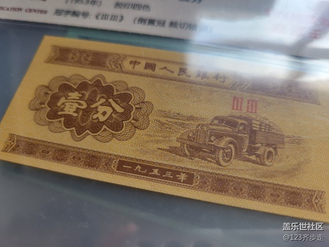 【童年记忆】花过的老版本钱币