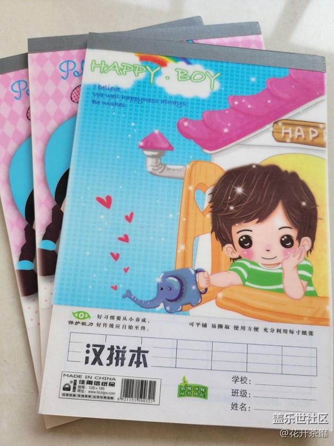 【童年记忆】书书本本