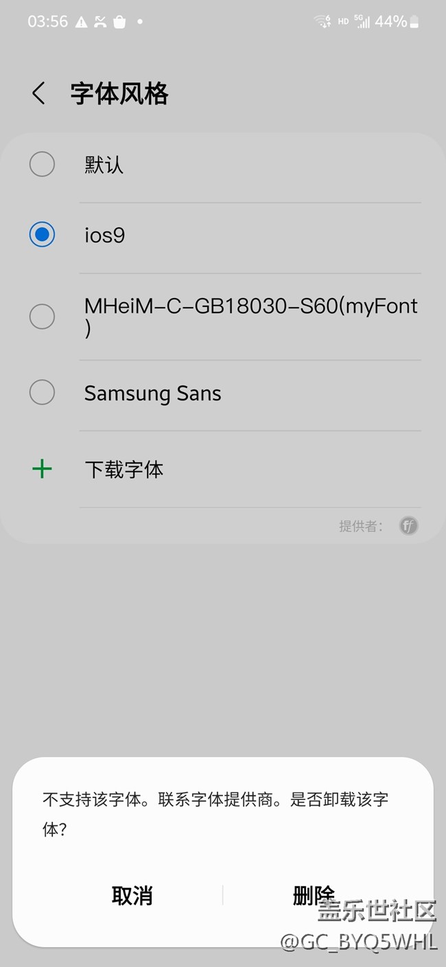 不支持的字体