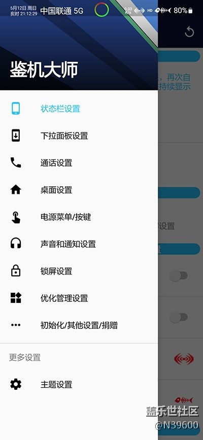 6.12高通S22[VE4]谷歌相机/96Hz刷新率/炫彩键盘/极简芒种版