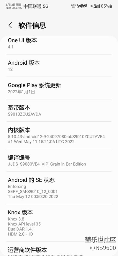 6.12高通S22[VE4]谷歌相机/96Hz刷新率/炫彩键盘/极简芒种版