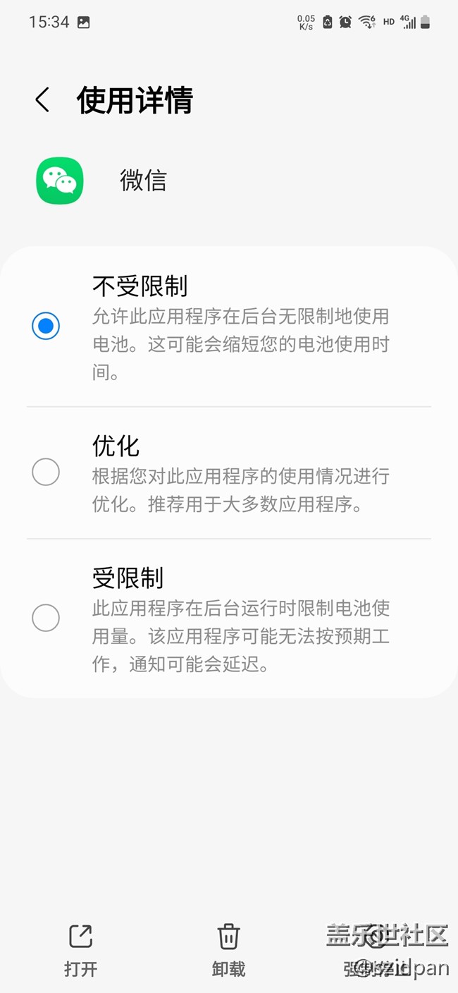 更新系统，微信问题一直都没解决，杀后台，消息延迟