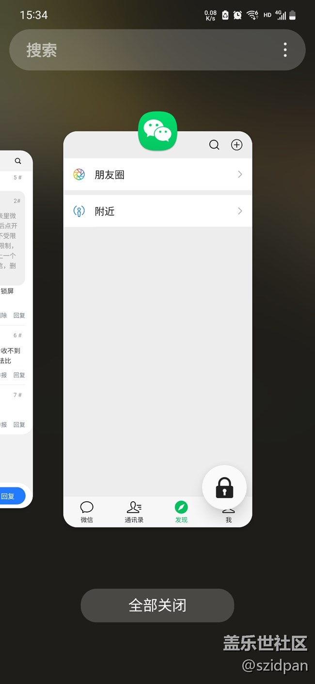 更新系统，微信问题一直都没解决，杀后台，消息延迟