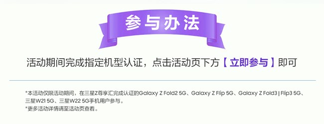 618折叠屏尊享_加入Z尊享汇抽福袋啦！