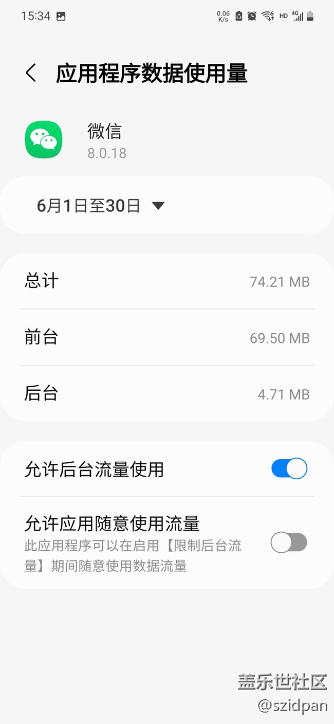 更新系统，微信问题一直都没解决，杀后台，消息延迟