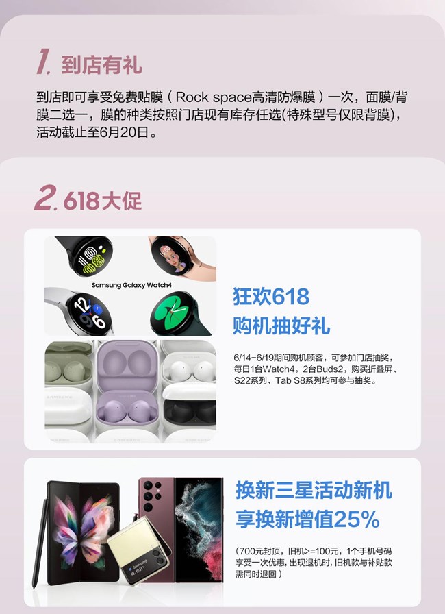 狂欢618特惠抢先购 三星旗舰体验店