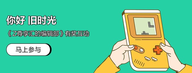 尊享汇-Z生活 获奖结果公布帖