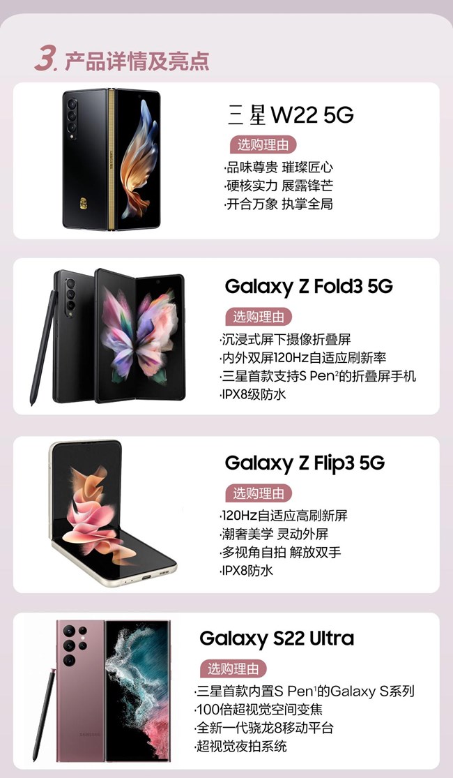 狂欢618特惠抢先购 三星旗舰体验店