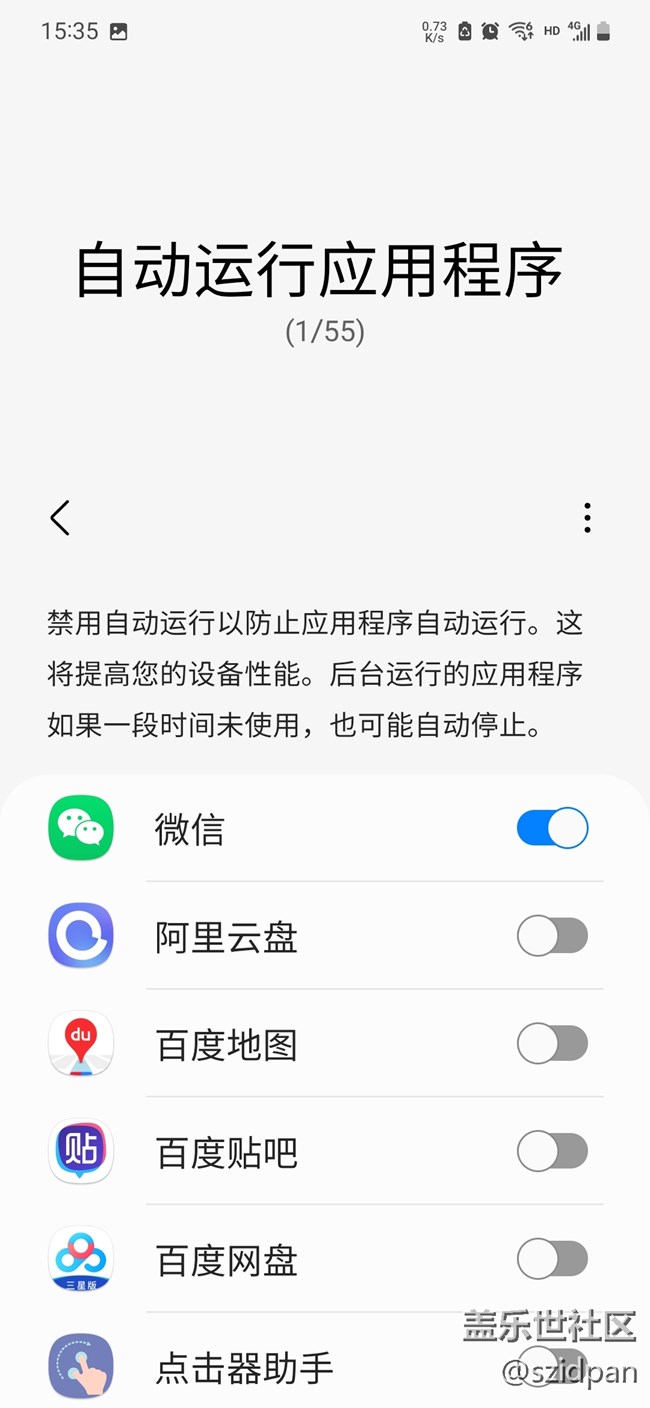 更新系统，微信问题一直都没解决，杀后台，消息延迟