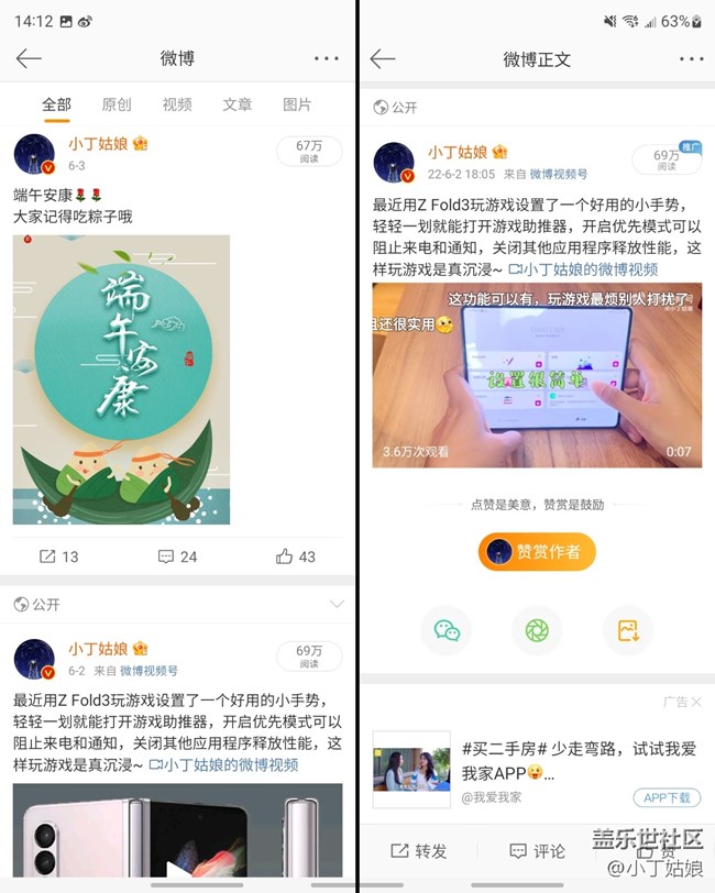 三星 Galaxy Z Fold 3交互能力到底有多赞？