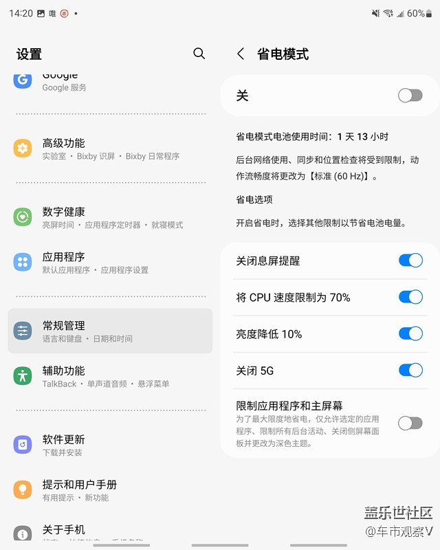 测试了一下Z Fold 3续航能力，主要是看电视和玩游戏