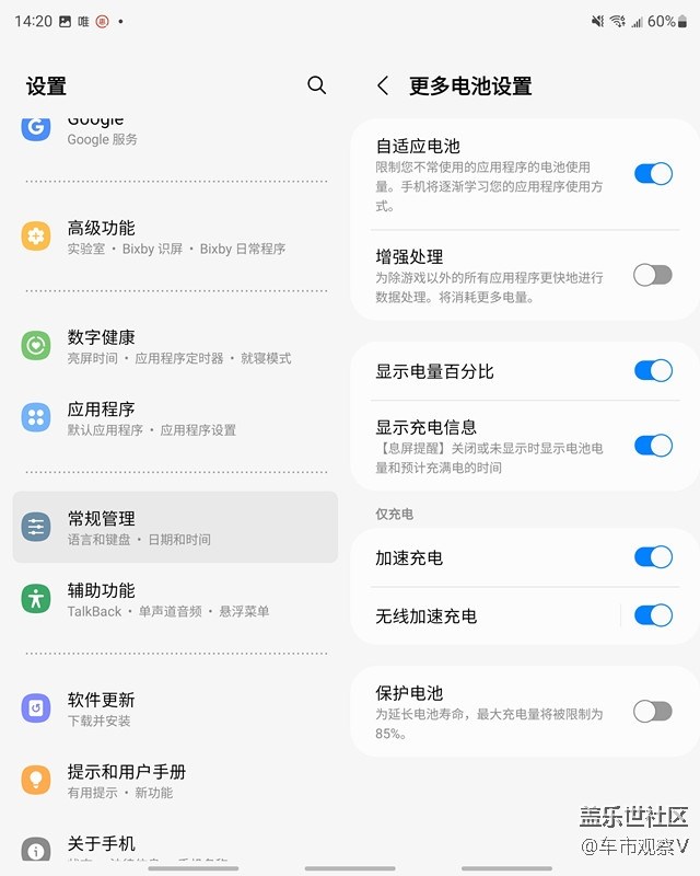 测试了一下Z Fold 3续航能力，主要是看电视和玩游戏