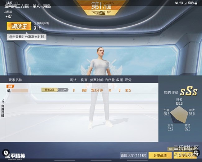 测试了一下Z Fold 3续航能力，主要是看电视和玩游戏