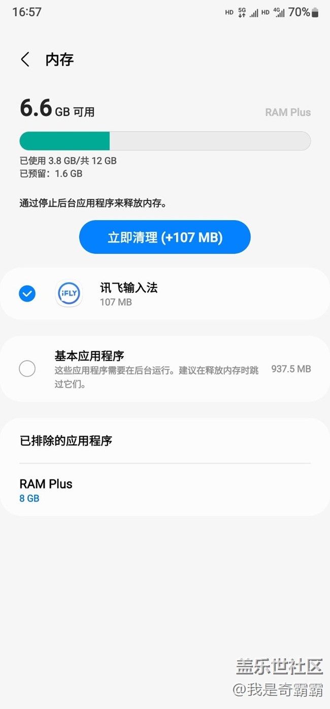 更新之后5g信号和内存