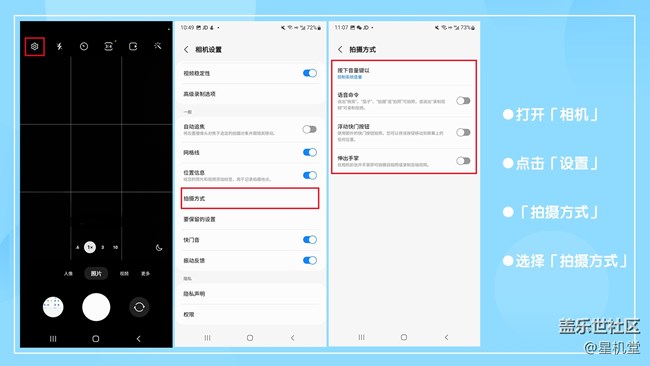【星机堂第07期】手机自拍？效果不好？怎么办？