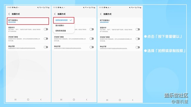 【星机堂第07期】手机自拍？效果不好？怎么办？