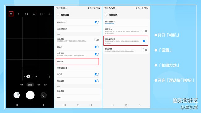 【星机堂第07期】手机自拍？效果不好？怎么办？