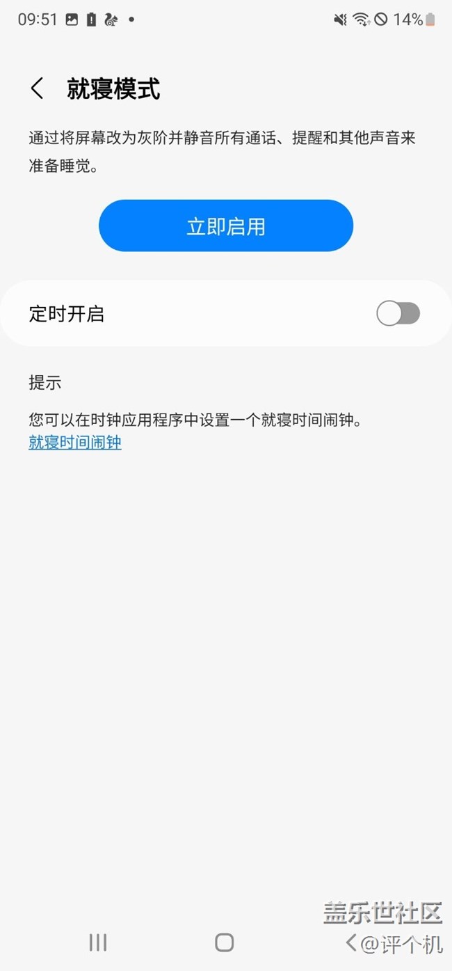 三星数字健康模式