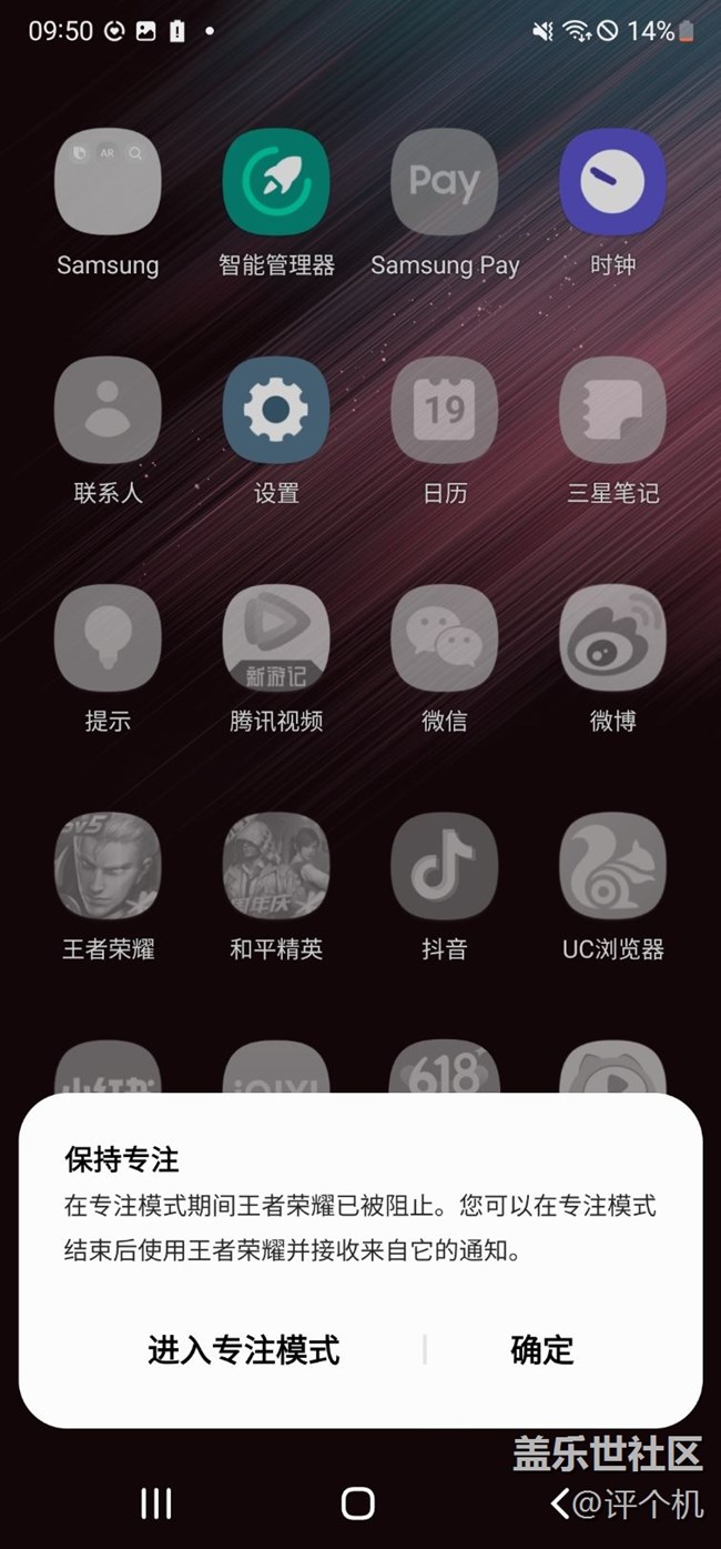 三星数字健康模式