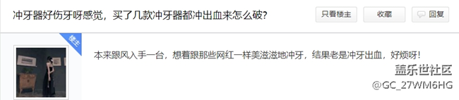 冲牙器怎么选？务必留心这三大伤牙雷区！