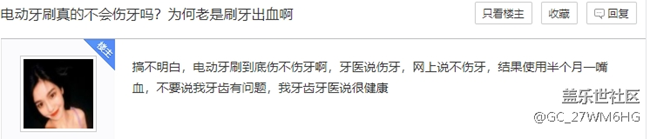 电动牙刷出血正常吗？四大伤牙危害要警惕！