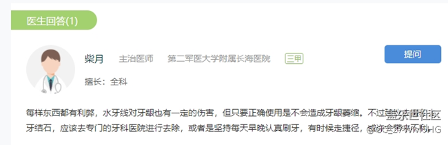 冲牙器怎么选？务必留心这三大伤牙雷区！
