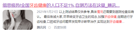 电动牙刷出血正常吗？四大伤牙危害要警惕！