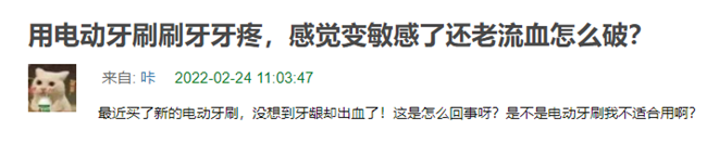 电动牙刷好不好用？盘点三大危害隐患，再不踩雷！