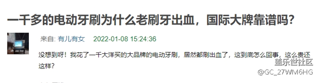 电动牙刷怎么选？四类伤牙坑货危害深远！