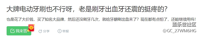 电动牙刷好不好用？盘点三大危害隐患，再不踩雷！