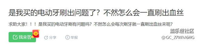 电动牙刷怎么选？四类伤牙坑货危害深远！