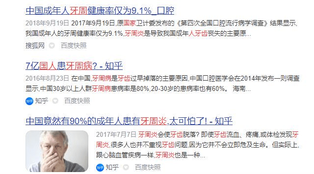 电动牙刷该如何选购？博主提醒四大危害误区不得不防