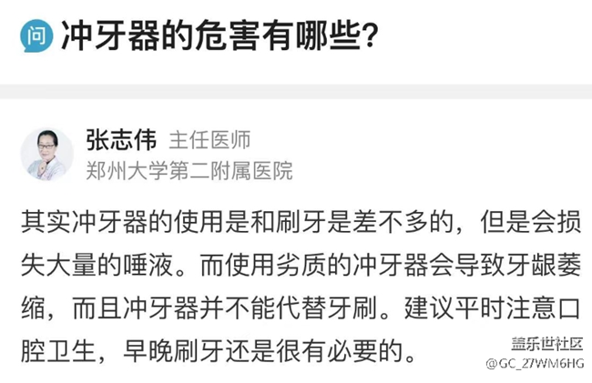 戴牙套可以用冲牙器吗？警戒三大伤牙危害！